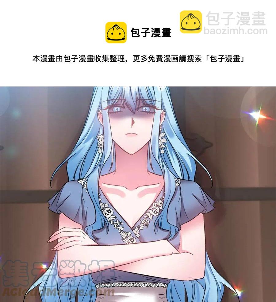 皇帝，讓我吻你入睡 - 第71話 禮物(1/3) - 5