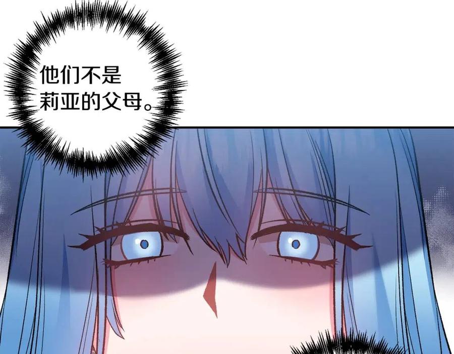 皇帝，讓我吻你入睡 - 第71話 禮物(1/3) - 7