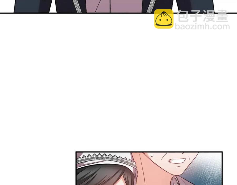 皇帝，讓我吻你入睡 - 第71話 禮物(2/3) - 1