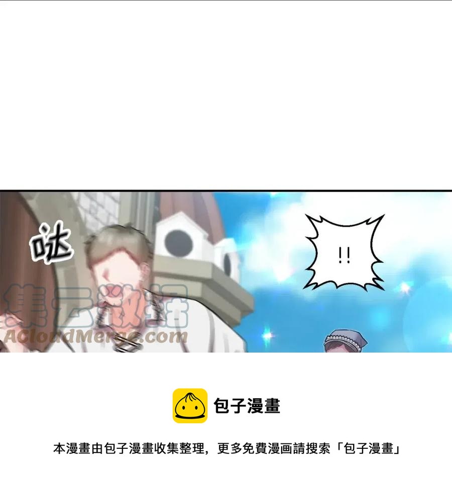 皇帝，讓我吻你入睡 - 第71話 禮物(2/3) - 3