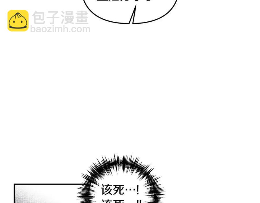 皇帝，讓我吻你入睡 - 第71話 禮物(2/3) - 6