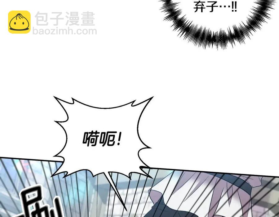 皇帝，讓我吻你入睡 - 第71話 禮物(2/3) - 1