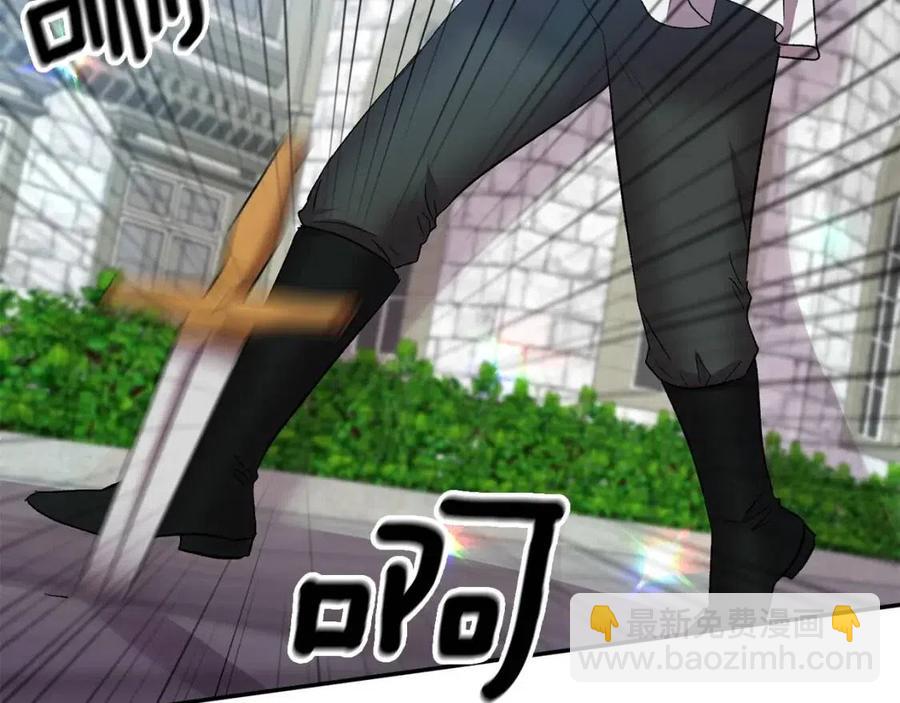 皇帝，讓我吻你入睡 - 第71話 禮物(2/3) - 2