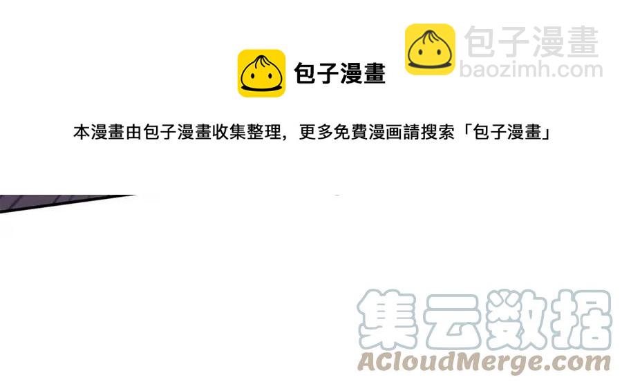 皇帝，讓我吻你入睡 - 第71話 禮物(2/3) - 3