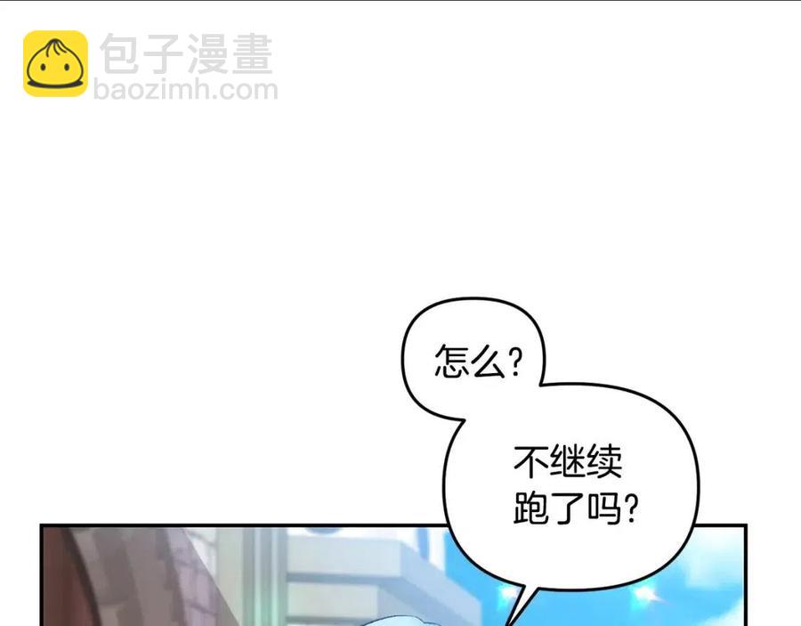 皇帝，讓我吻你入睡 - 第71話 禮物(2/3) - 4