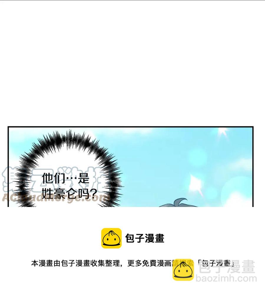 皇帝，讓我吻你入睡 - 第71話 禮物(1/3) - 1