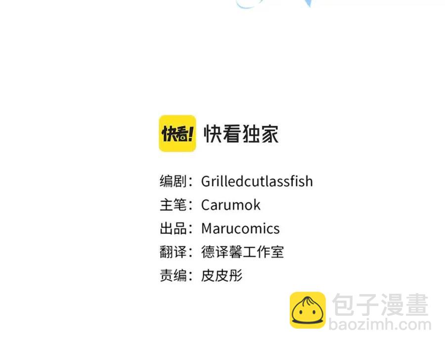 皇帝，讓我吻你入睡 - 第71話 禮物(2/3) - 1