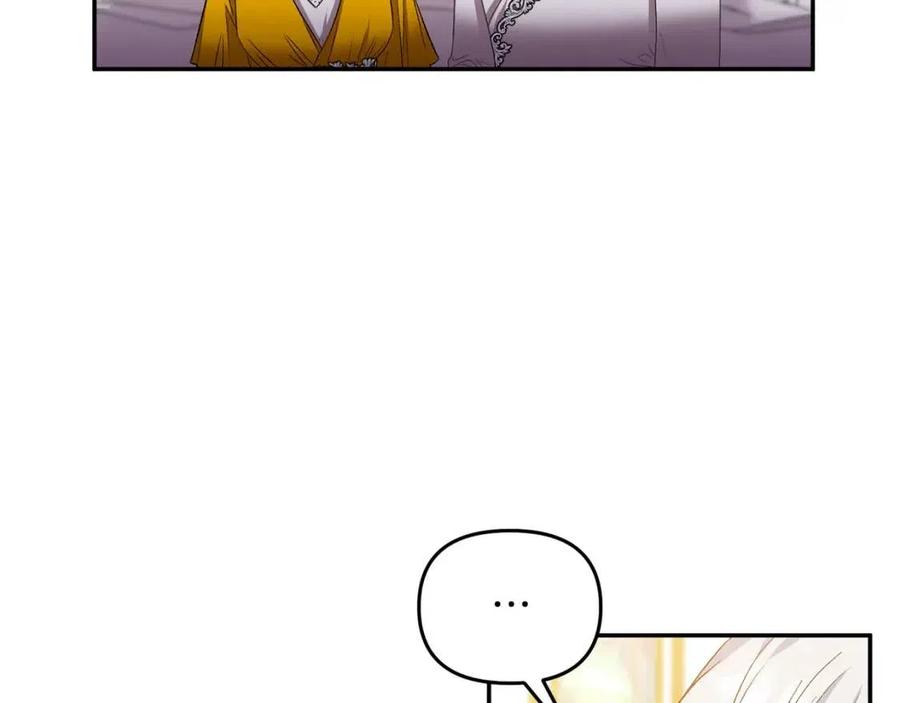 皇帝，讓我吻你入睡 - 第71話 禮物(2/3) - 5