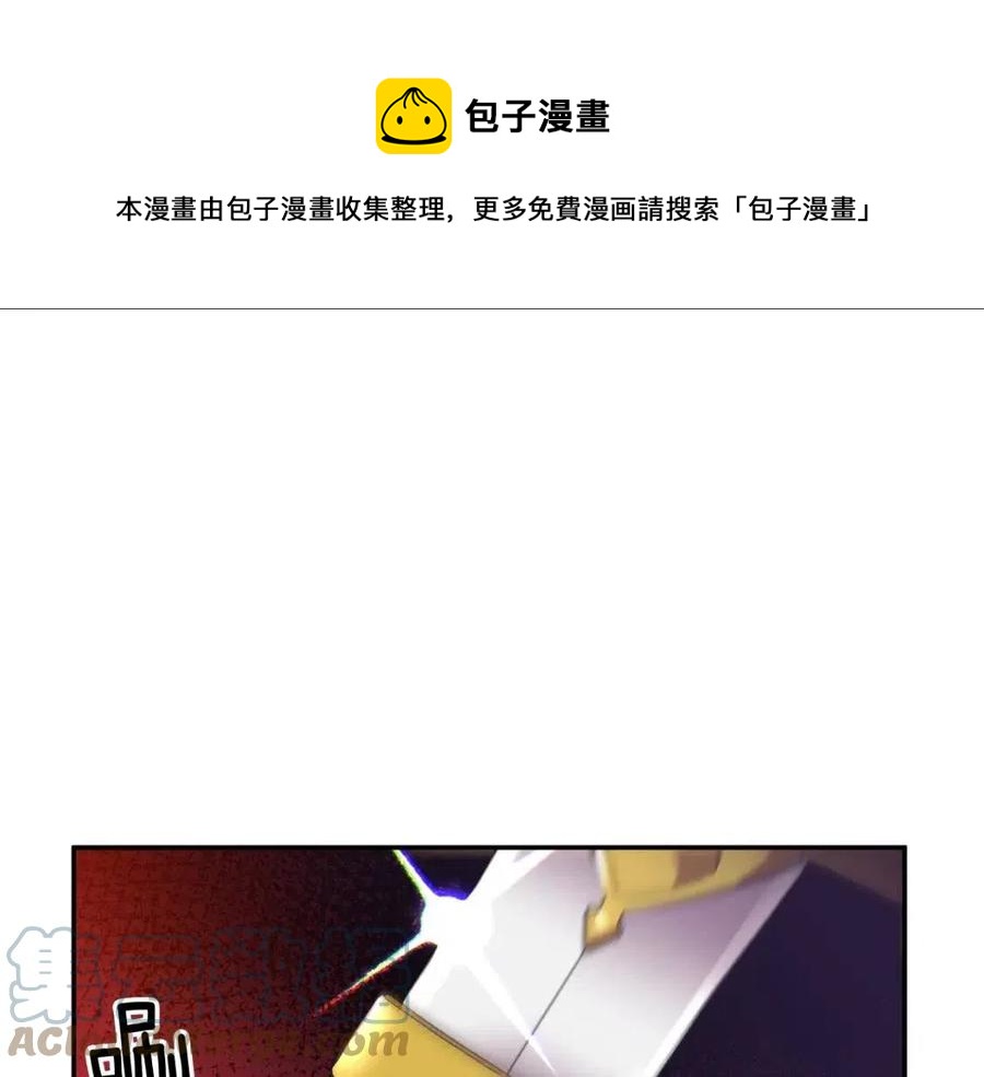 皇帝，讓我吻你入睡 - 第73話 哥哥迴歸(1/3) - 1