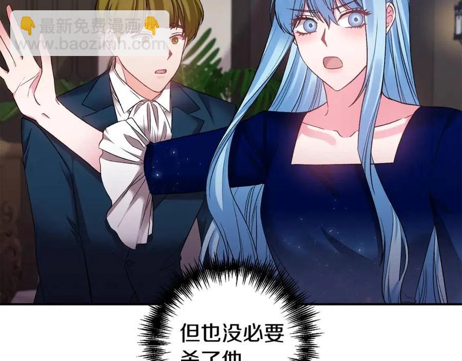 皇帝，讓我吻你入睡 - 第73話 哥哥迴歸(1/3) - 2