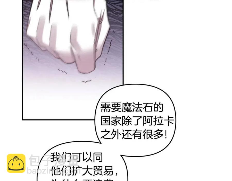 皇帝，讓我吻你入睡 - 第73話 哥哥迴歸(2/3) - 6