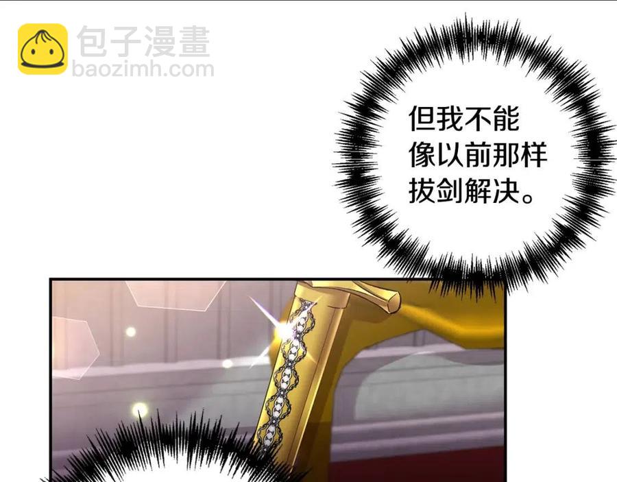 皇帝，讓我吻你入睡 - 第73話 哥哥迴歸(3/3) - 6