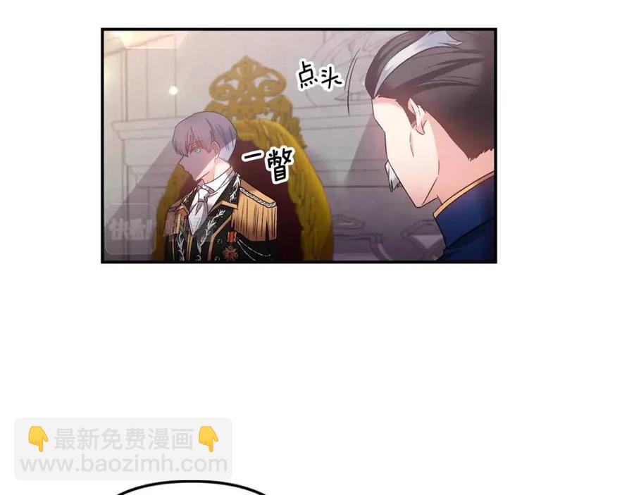 皇帝，讓我吻你入睡 - 第73話 哥哥迴歸(3/3) - 1