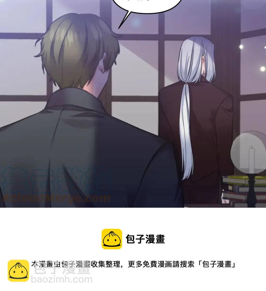 皇帝，讓我吻你入睡 - 第73話 哥哥迴歸(3/3) - 3