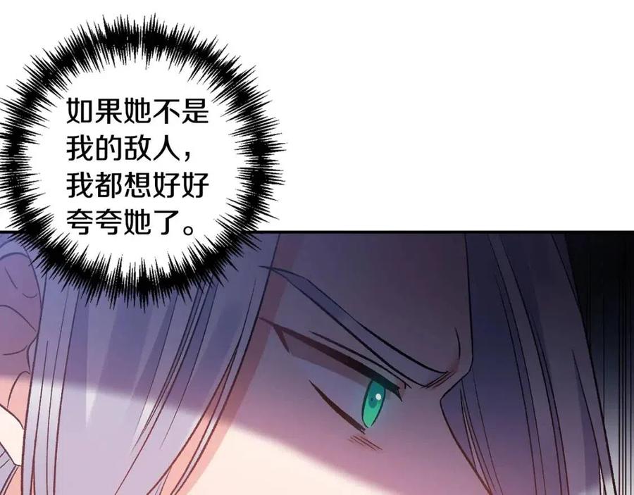 皇帝，讓我吻你入睡 - 第73話 哥哥迴歸(3/3) - 6