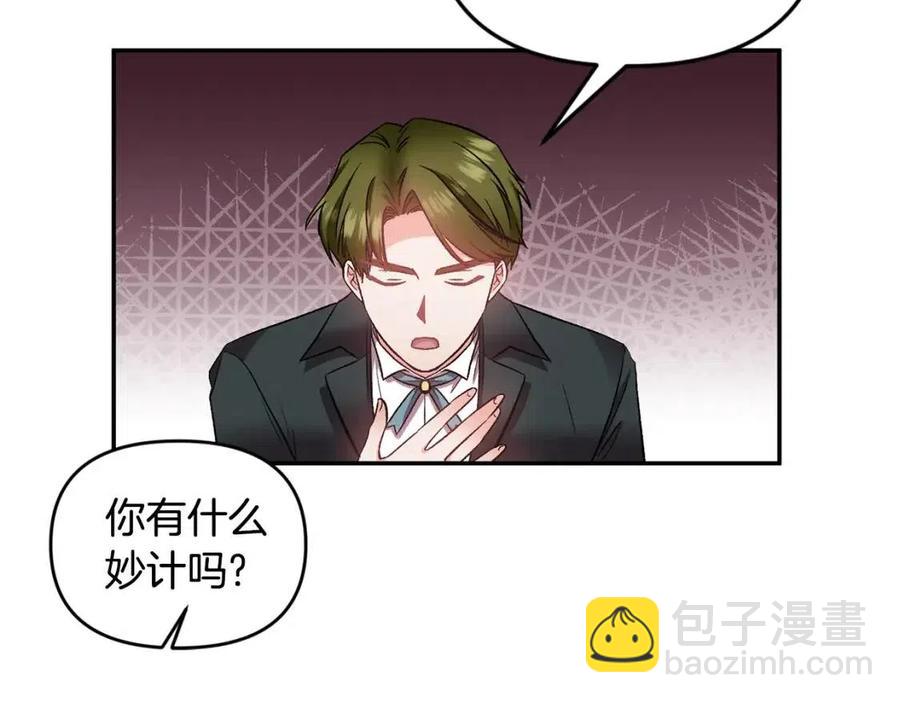 皇帝，讓我吻你入睡 - 第73話 哥哥迴歸(3/3) - 1