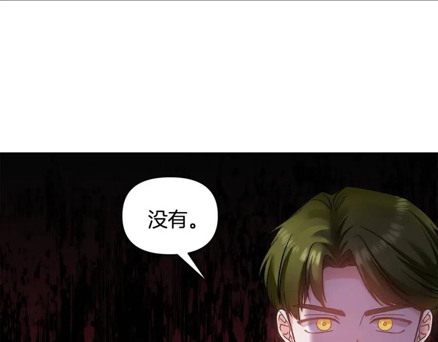 皇帝，讓我吻你入睡 - 第73話 哥哥迴歸(3/3) - 3