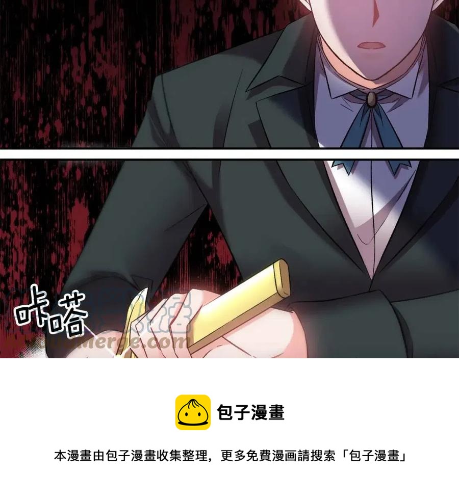 皇帝，讓我吻你入睡 - 第73話 哥哥迴歸(3/3) - 4