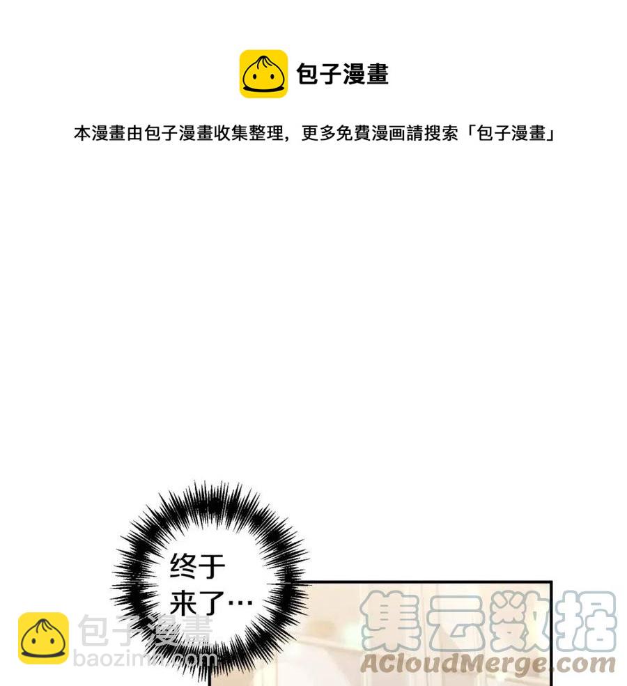 皇帝，讓我吻你入睡 - 第73話 哥哥迴歸(3/3) - 1