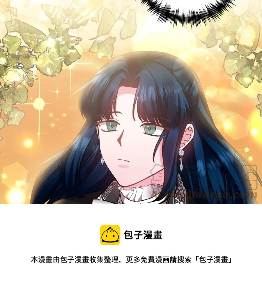 皇帝，讓我吻你入睡 - 第73話 哥哥迴歸(3/3) - 5