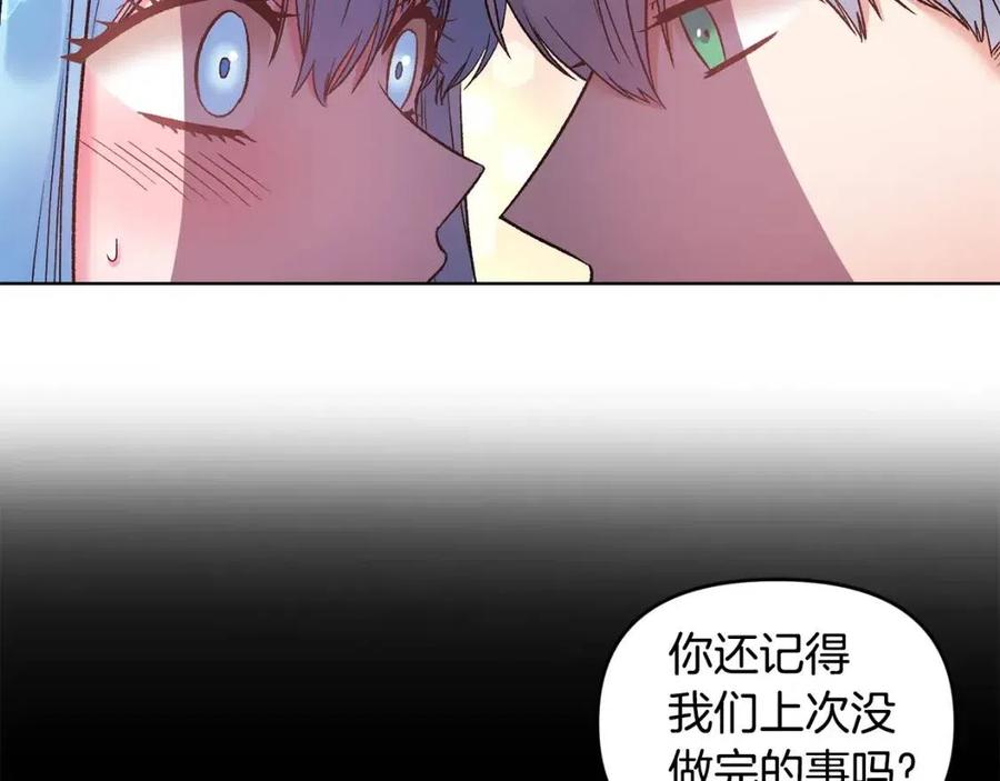 皇帝，讓我吻你入睡 - 第73話 哥哥迴歸(3/3) - 3