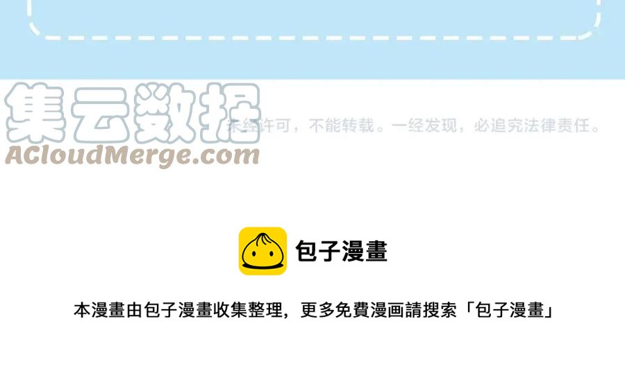 皇帝，讓我吻你入睡 - 第73話 哥哥迴歸(3/3) - 3