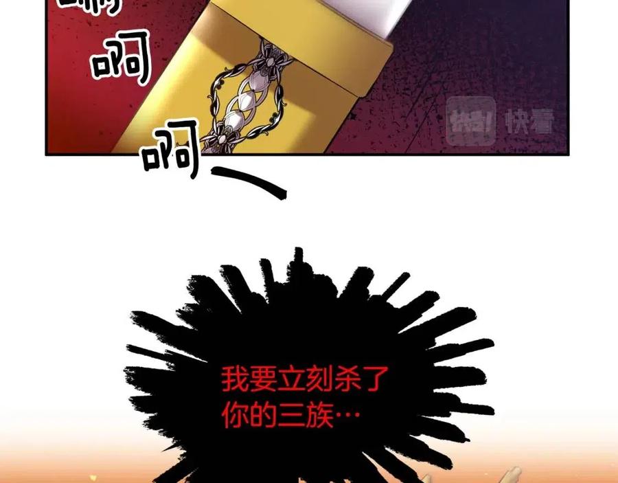 皇帝，讓我吻你入睡 - 第73話 哥哥迴歸(1/3) - 2