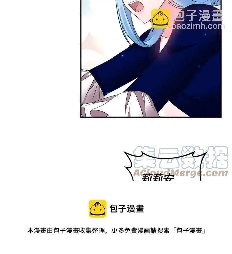 皇帝，讓我吻你入睡 - 第73話 哥哥迴歸(1/3) - 5