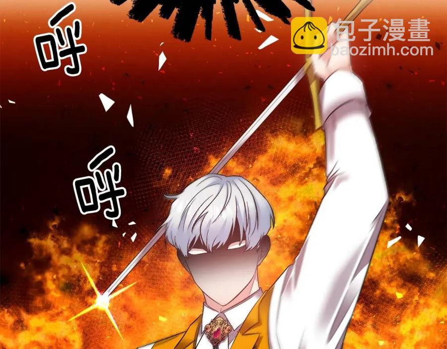 皇帝，讓我吻你入睡 - 第73話 哥哥迴歸(1/3) - 3