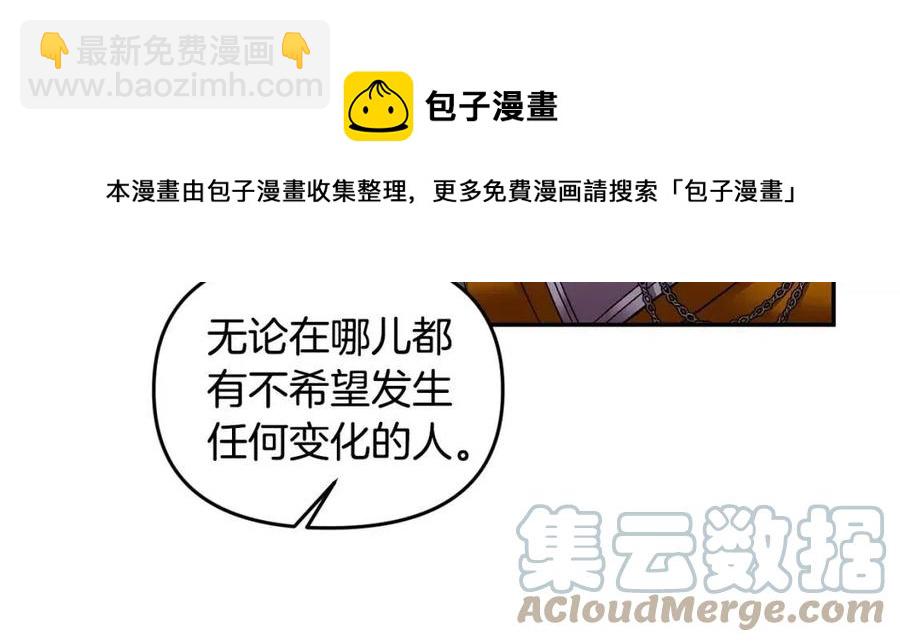 皇帝，讓我吻你入睡 - 第73話 哥哥迴歸(1/3) - 1