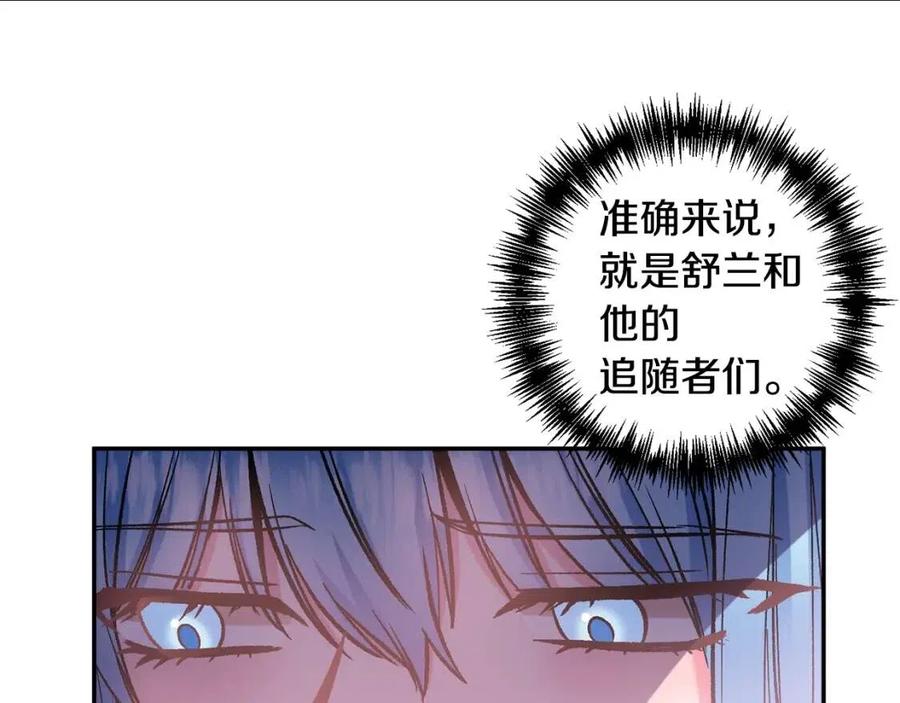 皇帝，讓我吻你入睡 - 第73話 哥哥迴歸(1/3) - 2