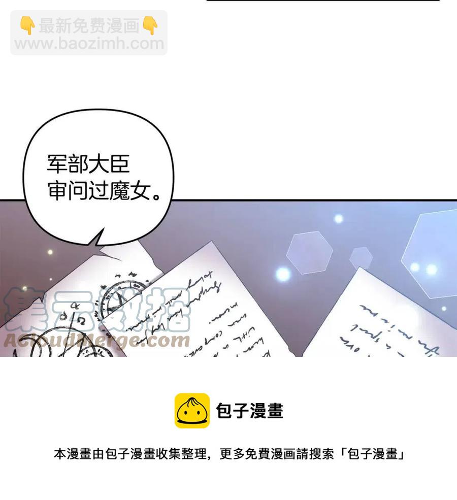 皇帝，讓我吻你入睡 - 第73話 哥哥迴歸(1/3) - 1