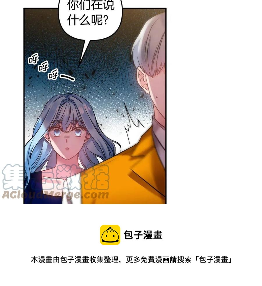 皇帝，讓我吻你入睡 - 第73話 哥哥迴歸(2/3) - 7