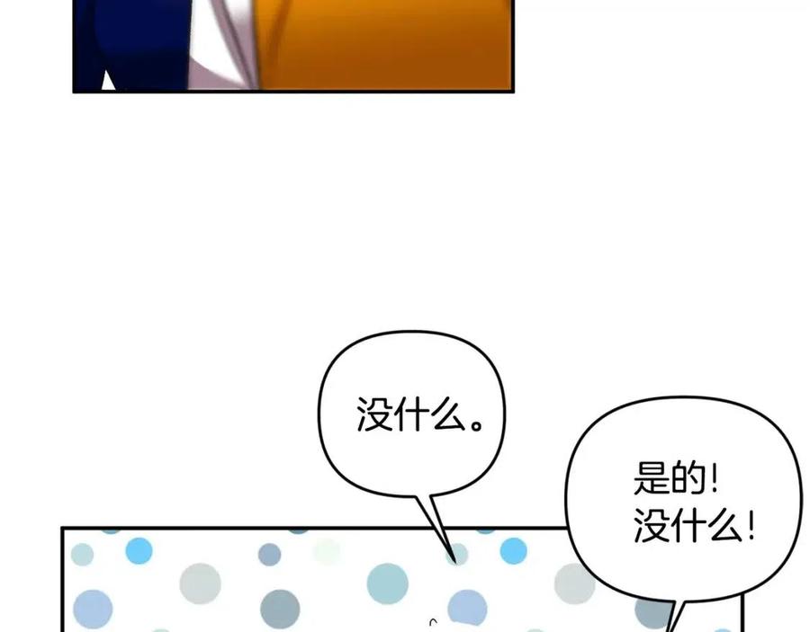 皇帝，讓我吻你入睡 - 第73話 哥哥迴歸(2/3) - 8