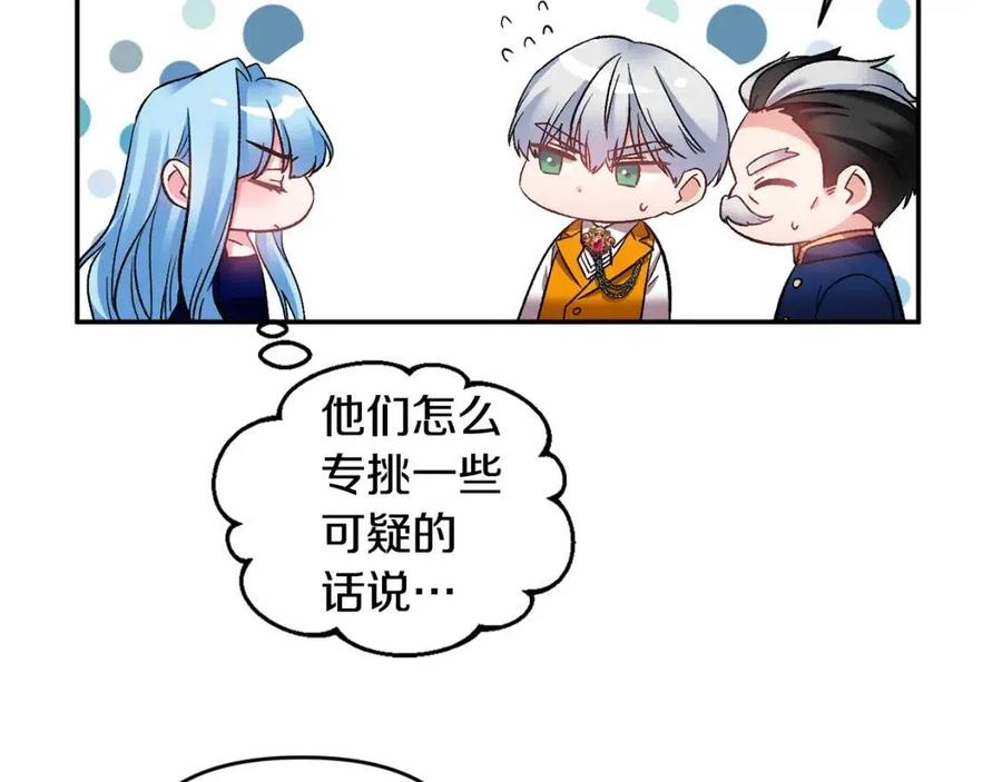 皇帝，讓我吻你入睡 - 第73話 哥哥迴歸(2/3) - 1