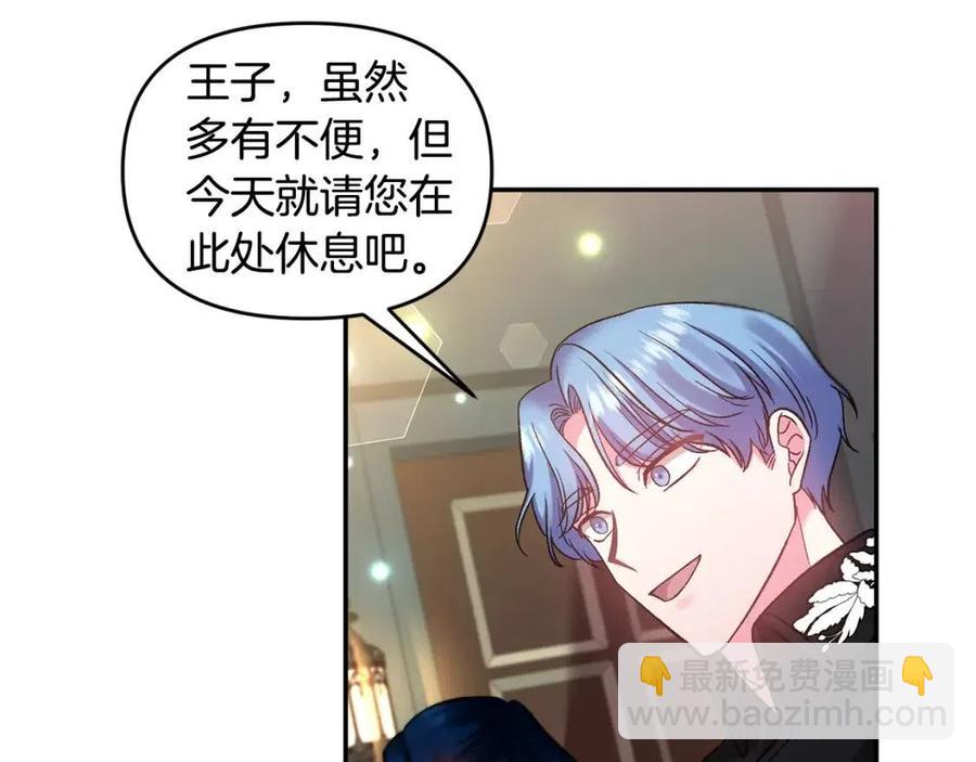 皇帝，讓我吻你入睡 - 第73話 哥哥迴歸(2/3) - 6