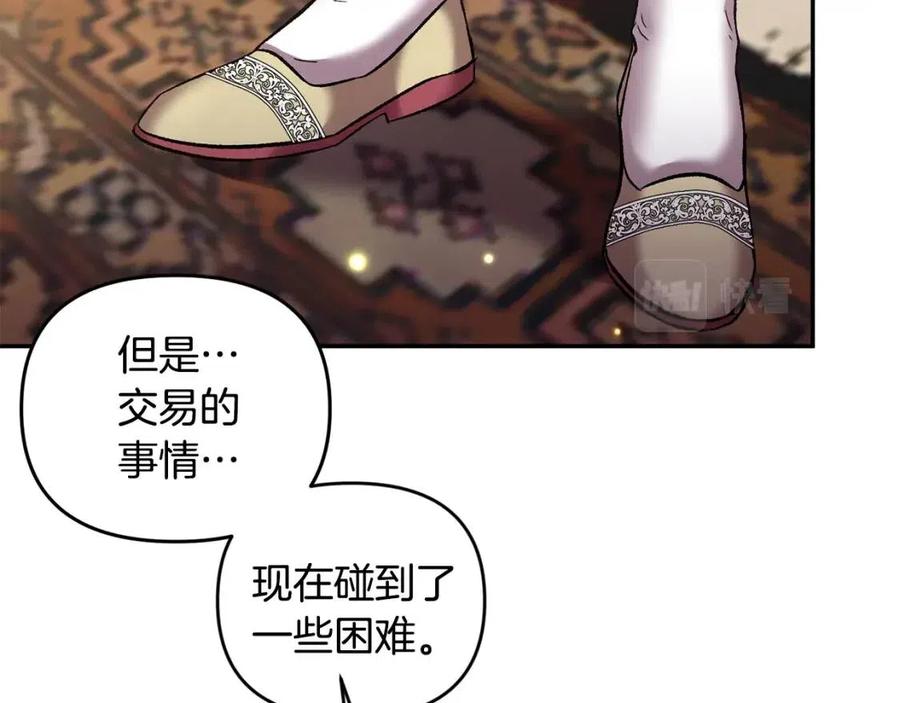 皇帝，讓我吻你入睡 - 第73話 哥哥迴歸(2/3) - 1