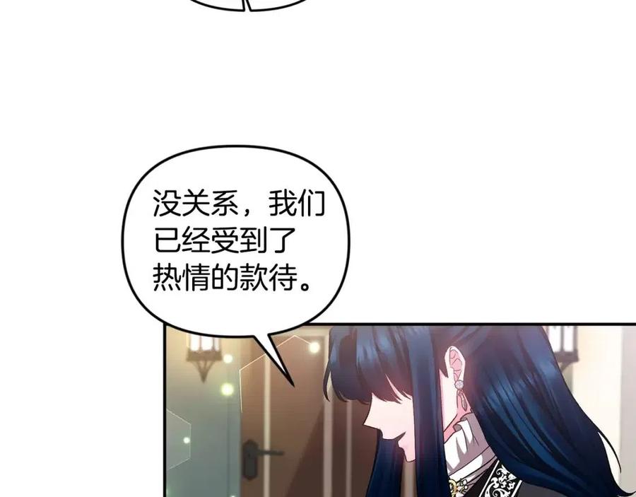 皇帝，讓我吻你入睡 - 第73話 哥哥迴歸(2/3) - 2