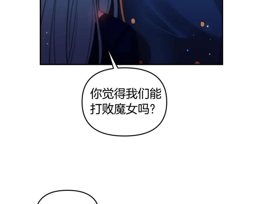 皇帝，讓我吻你入睡 - 第73話 哥哥迴歸(2/3) - 5