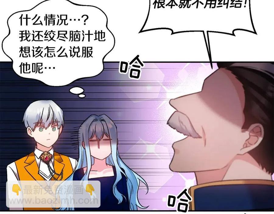 皇帝，讓我吻你入睡 - 第73話 哥哥迴歸(2/3) - 2