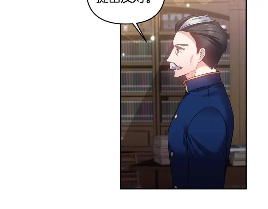 皇帝，讓我吻你入睡 - 第73話 哥哥迴歸(2/3) - 6