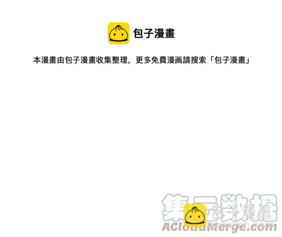 皇帝，讓我吻你入睡 - 第73話 哥哥迴歸(2/3) - 7