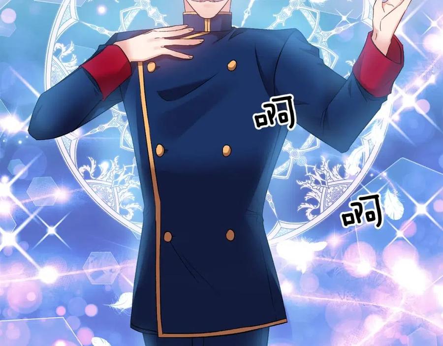 皇帝，讓我吻你入睡 - 第73話 哥哥迴歸(2/3) - 1