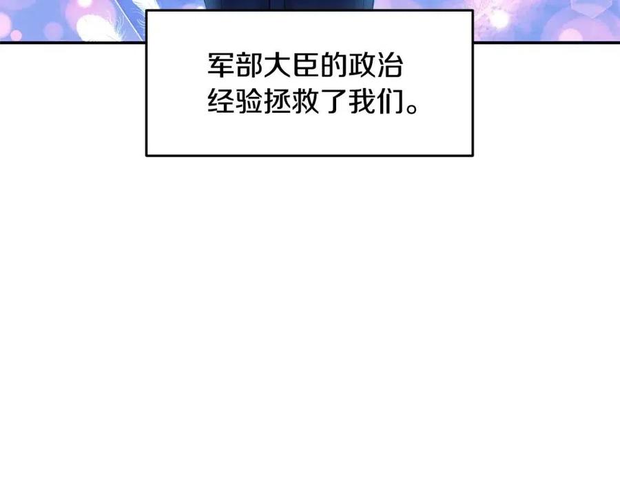 皇帝，讓我吻你入睡 - 第73話 哥哥迴歸(2/3) - 2