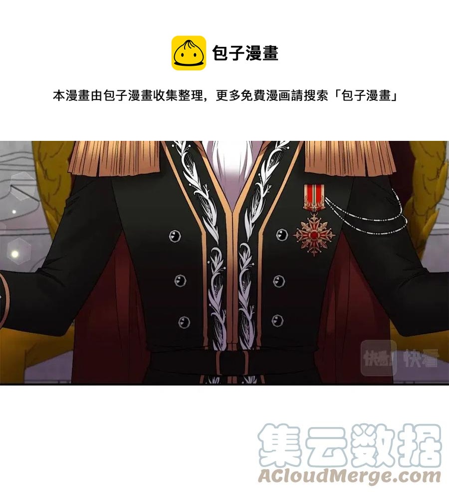 皇帝，讓我吻你入睡 - 第73話 哥哥迴歸(2/3) - 7