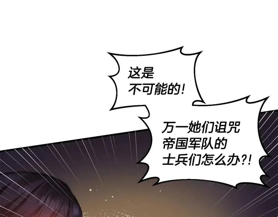 皇帝，讓我吻你入睡 - 第73話 哥哥迴歸(2/3) - 8