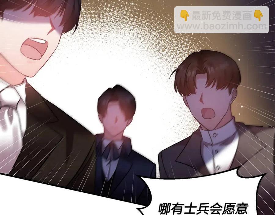 皇帝，讓我吻你入睡 - 第73話 哥哥迴歸(2/3) - 1