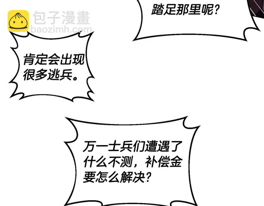 皇帝，讓我吻你入睡 - 第73話 哥哥迴歸(2/3) - 2