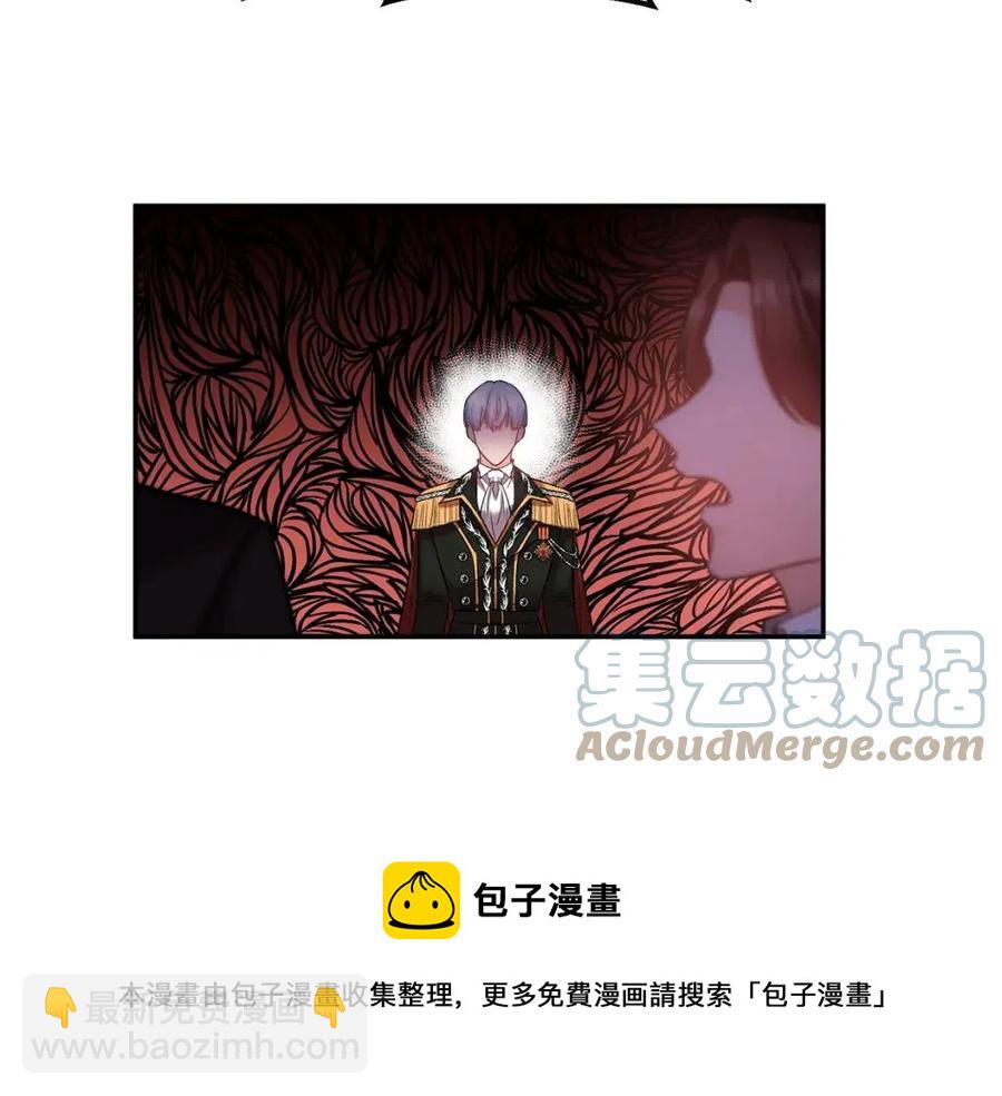 皇帝，讓我吻你入睡 - 第73話 哥哥迴歸(2/3) - 3