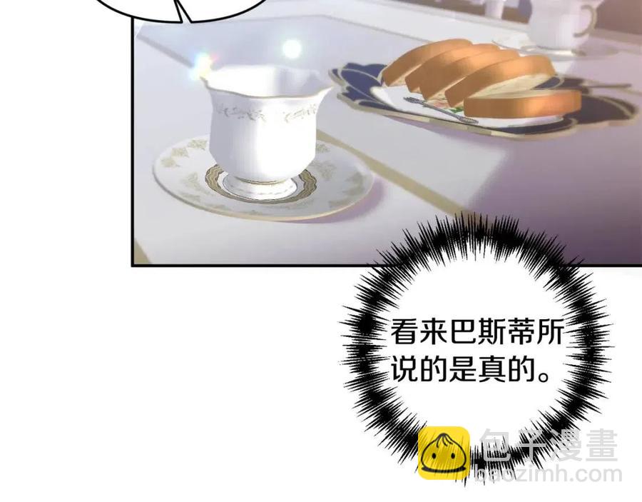 皇帝，讓我吻你入睡 - 第75話 俘獲芳心(2/3) - 6